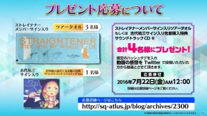 3DS「世界樹の迷宮V 長き神話の果て」世界樹WEBラジオ#3が公開―古代祐三氏とストレイテナーの大山純さんがゲストに！の画像3