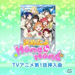 iOS/Android「ラブライブ！スクールアイドルフェスティバル」ラブカストーン50個の配布が決定！の画像3