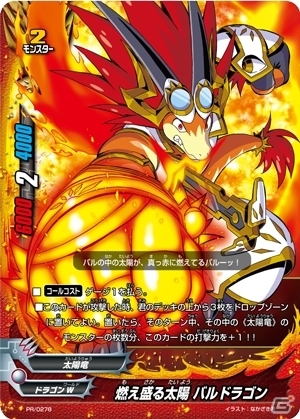 好きなPRカード2枚がもらえる「ブシロード夏の感謝キャラバン」が7月23日より全国約200店舗にてスタートの画像3