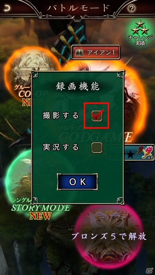 Android版「GODGAMES」Tシャツやマグネットが当たるプレイ動画投稿キャンペーンが開催！の画像17