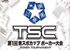 iOS/Android「SunVy Poker」東スポカップ決勝出場権をかけた「サンビ杯」が開催中