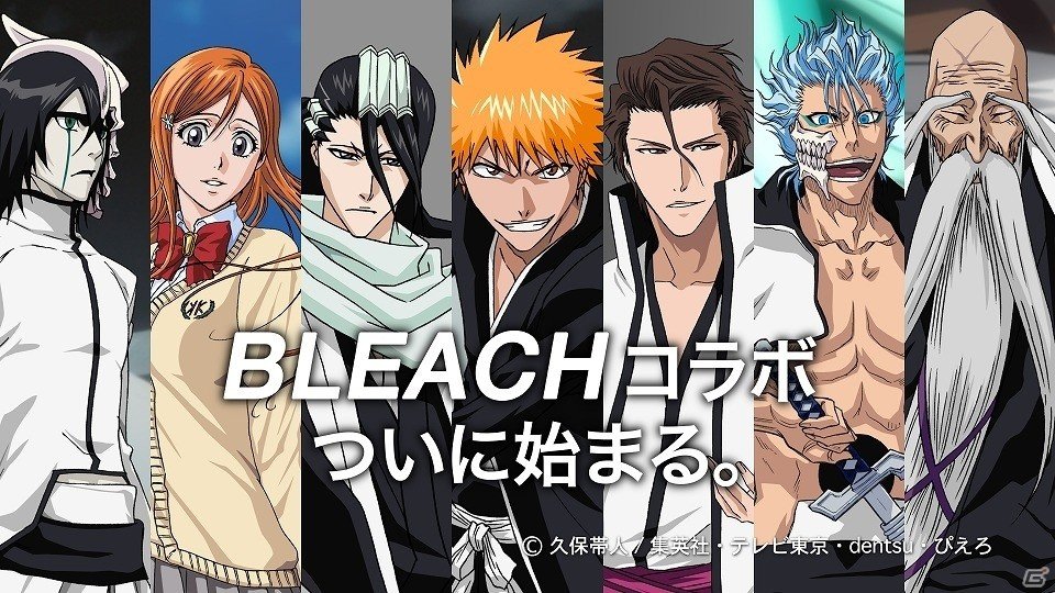 iOS/Android「剣と魔法のログレス いにしえの女神」森田成一さんが替え歌を歌うTVCM「BLEACH コラボのうた」が公開の画像8