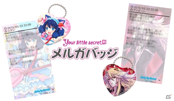 「SHOW BY ROCK!!」のキャラから胸キュンメールが届く！「メルガバッジvol.2」「モチラバ第2弾」が9月10日に発売の画像1
