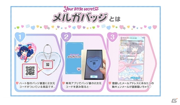 「SHOW BY ROCK!!」のキャラから胸キュンメールが届く！「メルガバッジvol.2」「モチラバ第2弾」が9月10日に発売の画像3