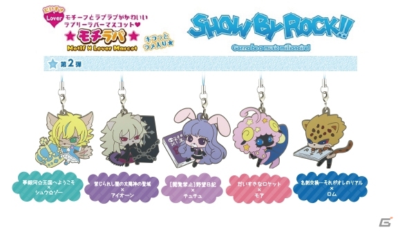「SHOW BY ROCK!!」のキャラから胸キュンメールが届く！「メルガバッジvol.2」「モチラバ第2弾」が9月10日に発売の画像4