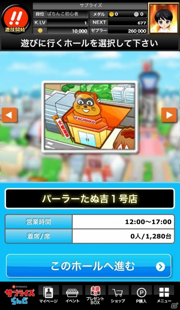 iOS版「ぱちスロAKB48 バラの儀式」オンラインホールモード機能が追加！120円で配信中の画像5