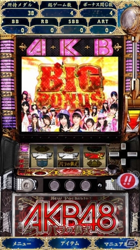iOS版「ぱちスロAKB48 バラの儀式」オンラインホールモード機能が追加！120円で配信中の画像6