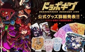 iOS/Android「ドラゴンポーカー」公式グッズ詳細発表！イベント会場にて数量限定販売を実施の画像1