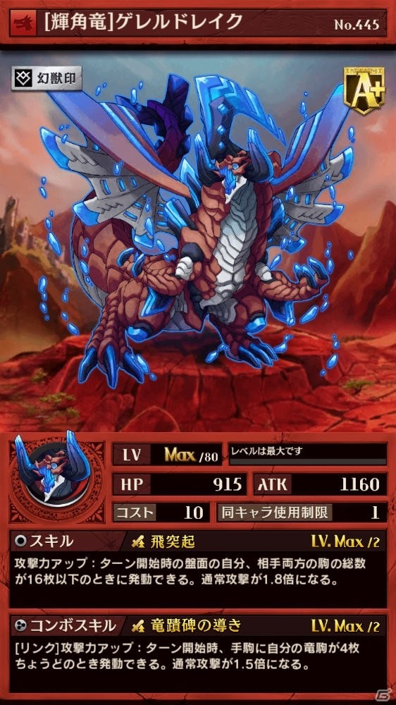 iOS/Android「逆転オセロニア」決戦イベント「決戦！ホワイトフェイバー」が7月11日より開催！の画像13