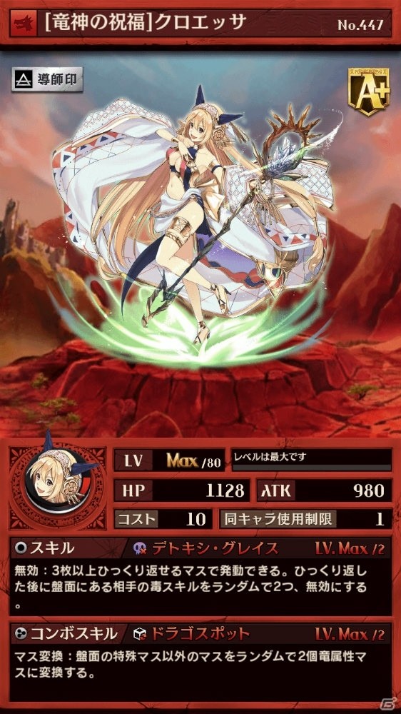 iOS/Android「逆転オセロニア」決戦イベント「決戦！ホワイトフェイバー」が7月11日より開催！の画像14