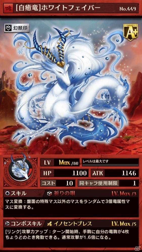iOS/Android「逆転オセロニア」決戦イベント「決戦！ホワイトフェイバー」が7月11日より開催！の画像2