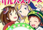 「ステーションメモリーズ！」描き下ろしアクリルパスケースが発売決定！