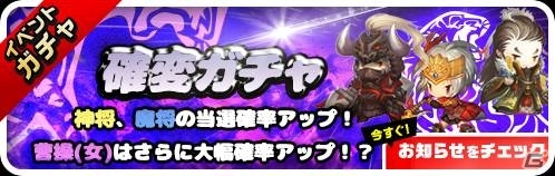 iOS/Android「三国志タクティクスデルタ」育成から挑戦までイベントダンジョンが登場の画像2