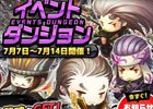 iOS/Android「三国志タクティクスデルタ」育成から挑戦までイベントダンジョンが登場