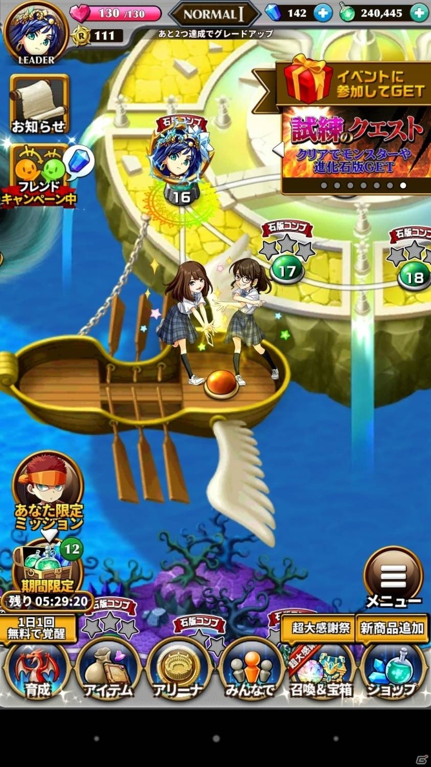 iOS/Android「エレメンタルストーリー」CMソング担当・まこみなのキャラクターが登場の画像3