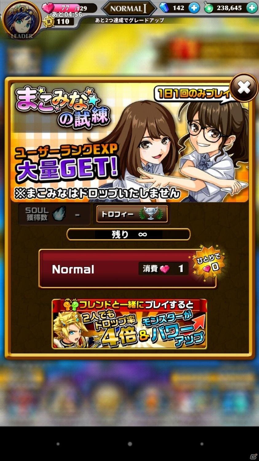 iOS/Android「エレメンタルストーリー」CMソング担当・まこみなのキャラクターが登場の画像4