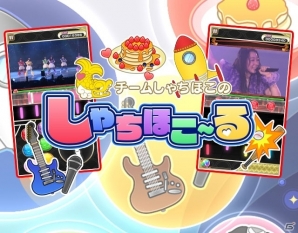 iOS/Android「しゃちほこ～る」第8回スコアランキングが開催！スワローテイル衣装も実装の画像12