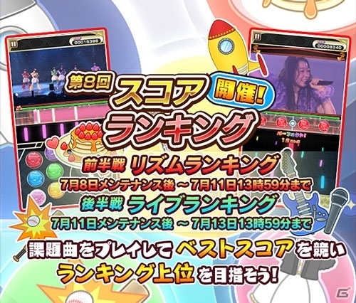 iOS/Android「しゃちほこ～る」第8回スコアランキングが開催！スワローテイル衣装も実装の画像1