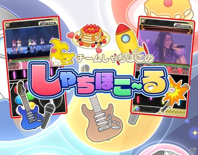 iOS/Android「しゃちほこ～る」第8回スコアランキングが開催！スワローテイル衣装も実装の画像12