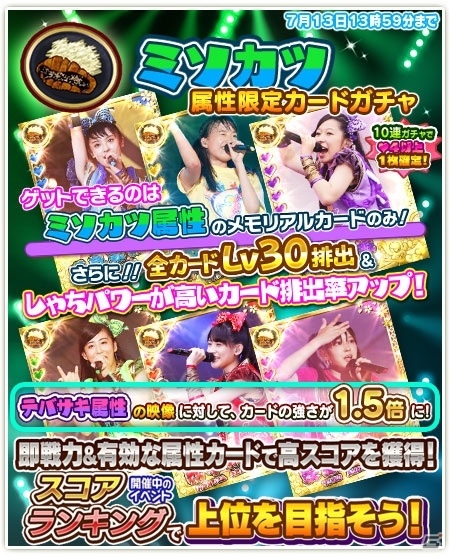 iOS/Android「しゃちほこ～る」第8回スコアランキングが開催！スワローテイル衣装も実装の画像7