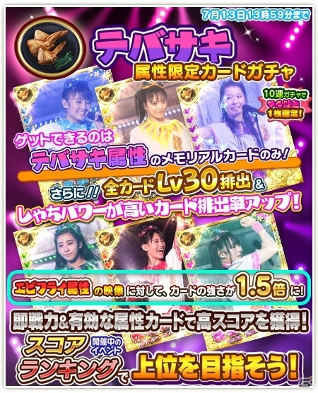 iOS/Android「しゃちほこ～る」第8回スコアランキングが開催！スワローテイル衣装も実装の画像8