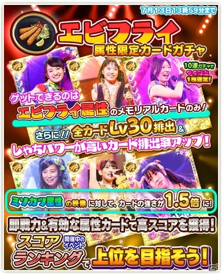 iOS/Android「しゃちほこ～る」第8回スコアランキングが開催！スワローテイル衣装も実装の画像9