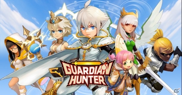 大乱闘RPG「ガーディアンハンター」がサービス開始！アマテラスが手に入るリリース記念イベントも開催中の画像1