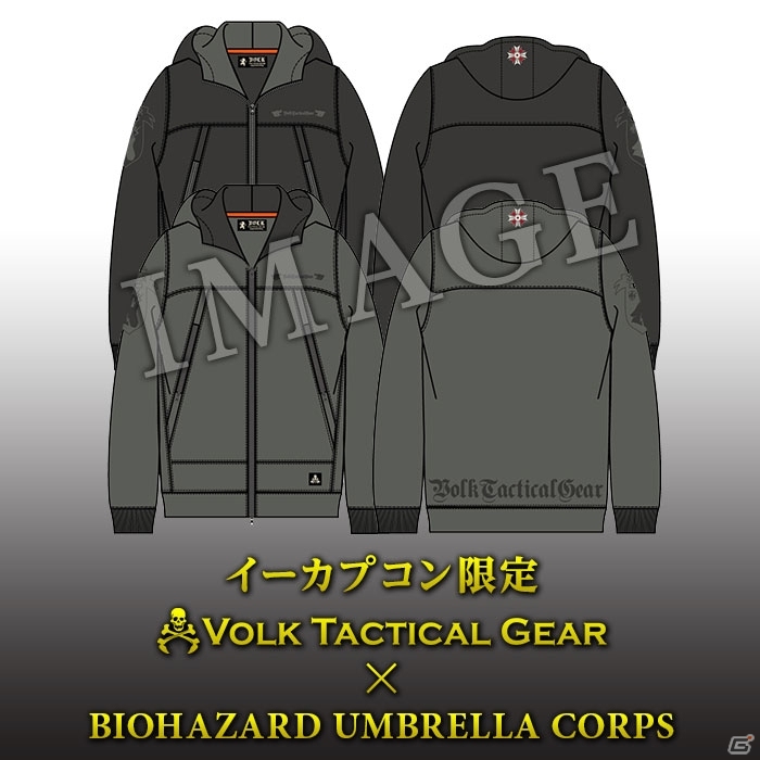 「バイオハザード アンブレラコア」本格ミリタリーブランド・VOLK TACTICAL GEARとのコラボマウンテンパーカーが9月下旬に発売の画像1