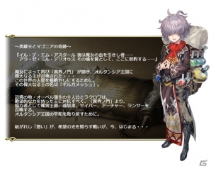 iOS/Android「オルタンシア・サーガ –蒼の騎士団-」TVアニメ「Fate/stay night［UBW］」コラボ開始日が7月15日に决定！事前クエストがスタートの画像2