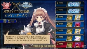 iOS/Android「オルタンシア・サーガ –蒼の騎士団-」TVアニメ「Fate/stay night［UBW］」コラボ開始日が7月15日に决定！事前クエストがスタートの画像3