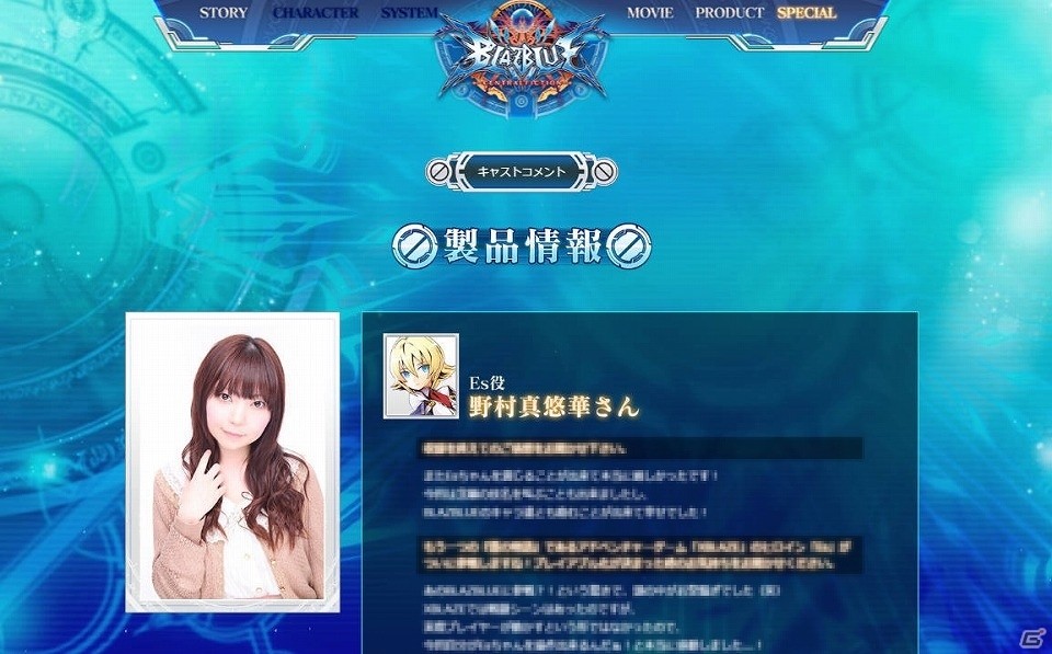 PS4/PS3「ブレイブルー セントラルフィクション」新プレイアブルキャラクター“Es”の紹介動画が公開！の画像6