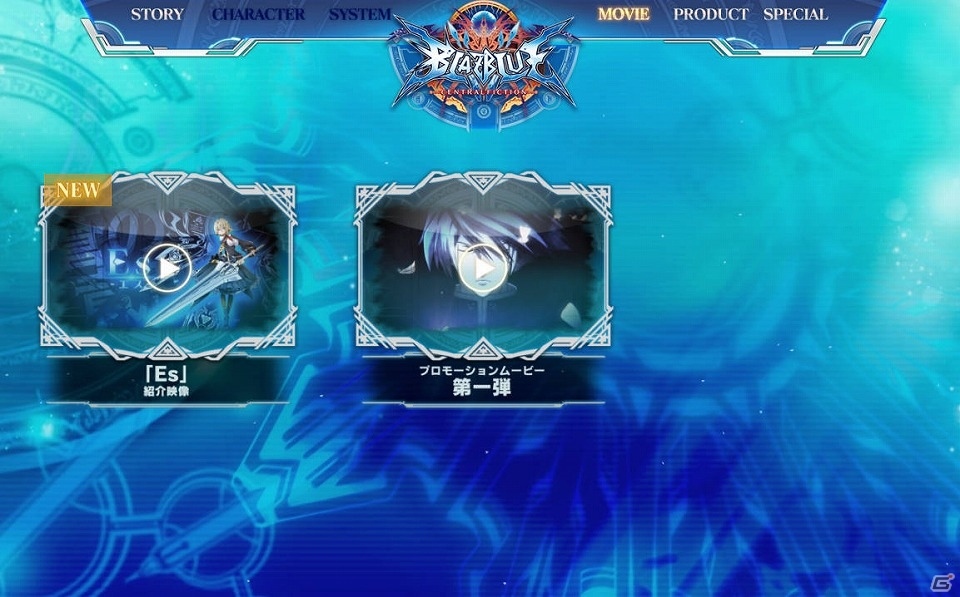PS4/PS3「ブレイブルー セントラルフィクション」新プレイアブルキャラクター“Es”の紹介動画が公開！の画像7