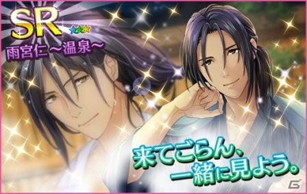 iOS/Android「夢色キャスト」“バレンタインガチャ”と“湯けむり温泉ガチャ”が再登場！の画像13