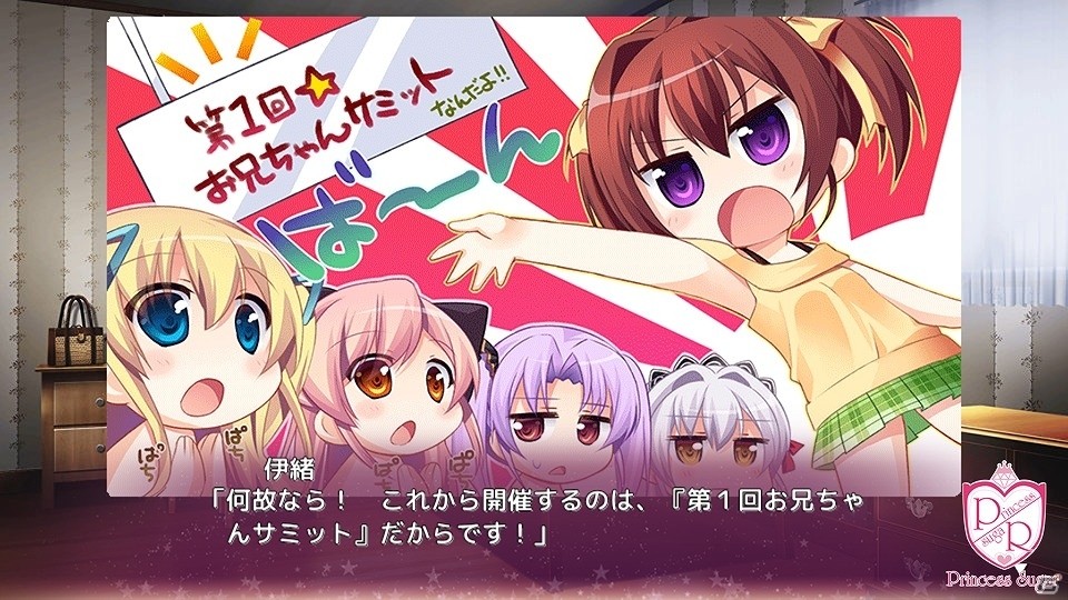iOS版「姫様LOVEライフ！」が配信開始―おしかけお姫様たちと送るイチャラブ同棲生活！の画像7