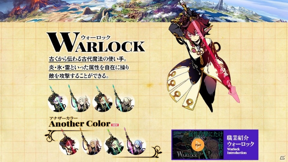 3DS「世界樹の迷宮V 長き神話の果て」体験版が7月20日より配信決定！あらかじめダウンロードにも対応の画像2