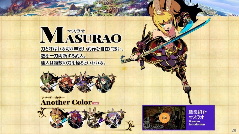 3DS「世界樹の迷宮V 長き神話の果て」体験版が7月20日より配信決定！あらかじめダウンロードにも対応の画像3