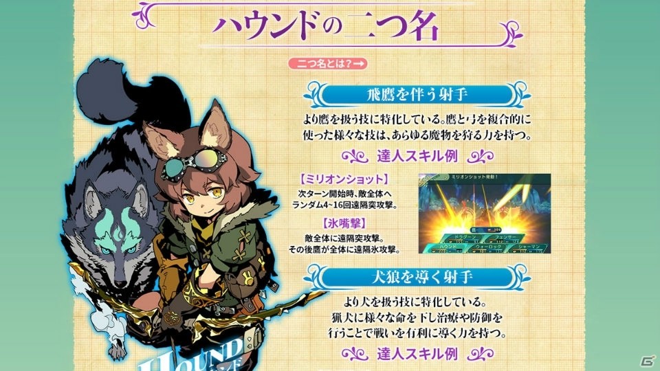 3DS「世界樹の迷宮V 長き神話の果て」体験版が7月20日より配信決定！あらかじめダウンロードにも対応の画像4