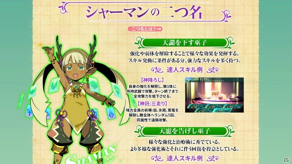 3DS「世界樹の迷宮V 長き神話の果て」体験版が7月20日より配信決定！あらかじめダウンロードにも対応の画像5