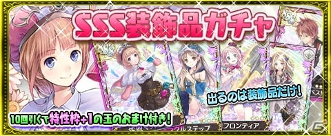 iOS/Android「アトリエ クエストボード」トトリ杯の新シリーズが開幕！新規開始でガチャチケットが毎日プレゼントの画像3