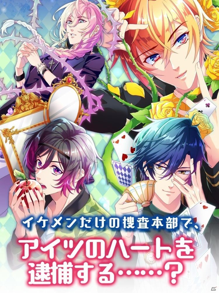 iOS/Android「【イケメン警察】～俺を禁縛る禁断の血液型～ブラプリ！」が2016年夏に配信―BL恋愛SLG「俺！」シリーズ最新作の画像2