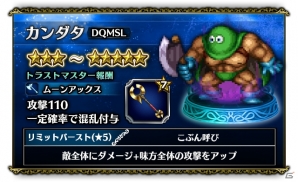 「ファイナルファンタジー ブレイブエクスヴィアス」DQMSLコラボに「はぐれメタル」が追加！メタルダンジョンも登場の画像3
