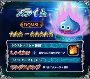 「ファイナルファンタジー ブレイブエクスヴィアス」DQMSLコラボに「はぐれメタル」が追加！メタルダンジョンも登場の画像6