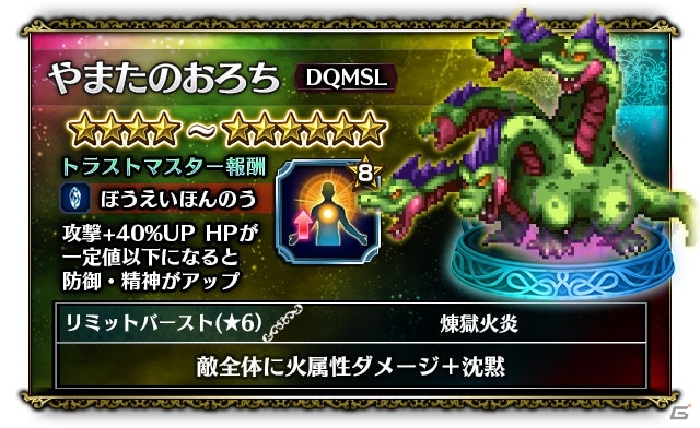 ファイナルファンタジー ブレイブエクスヴィアス Dqmslコラボに はぐれメタル が追加 メタルダンジョンも登場 ゲーム情報サイト Gamer