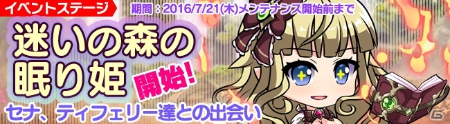 Android「ブレイヴガール レイヴンズ」新ユニット「セナ」「ティフェリー」が登場の画像3