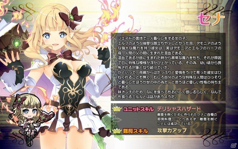 Android「ブレイヴガール レイヴンズ」新ユニット「セナ」「ティフェリー」が登場の画像4