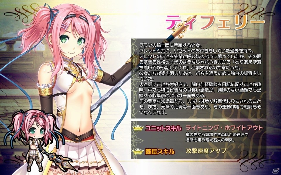 Android「ブレイヴガール レイヴンズ」新ユニット「セナ」「ティフェリー」が登場の画像5