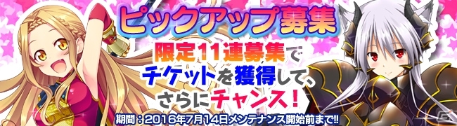 Android「ブレイヴガール レイヴンズ」新ユニット「セナ」「ティフェリー」が登場の画像7