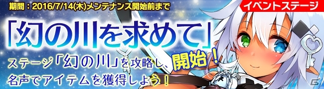 Android「ブレイヴガール レイヴンズ」新ユニット「セナ」「ティフェリー」が登場の画像9