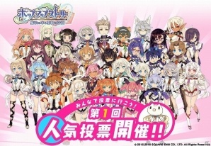 iOS/Android「ポップアップストーリー」初の人気投票イベント「第一回セントフェーレス人気投票」が開催！の画像1