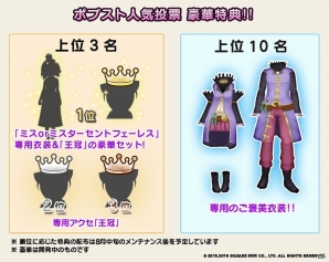 iOS/Android「ポップアップストーリー」初の人気投票イベント「第一回セントフェーレス人気投票」が開催！の画像2